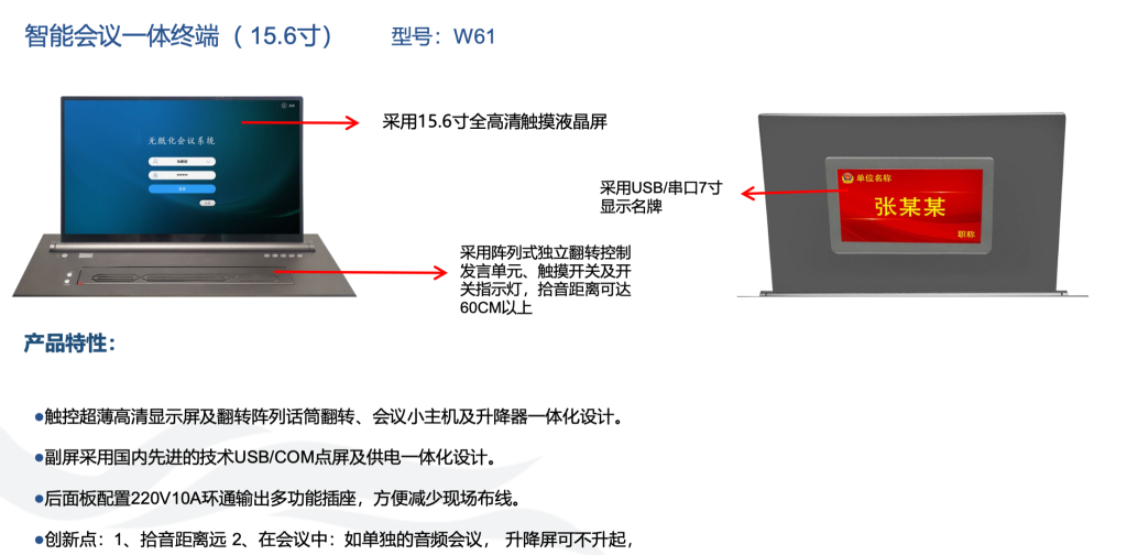 無(wú)紙化系統(tǒng)插圖10 無(wú)紙化系統(tǒng)插圖10
