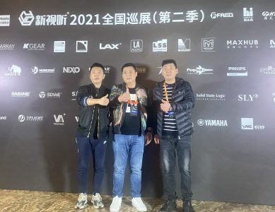 新視聽 2021全國巡展(第二季）| 濟(jì)南雅馬哈音響