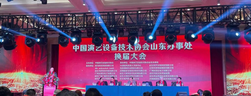 中國演藝設(shè)備技術(shù)協(xié)會(huì)山東辦事處技術(shù)交流會(huì)插圖4