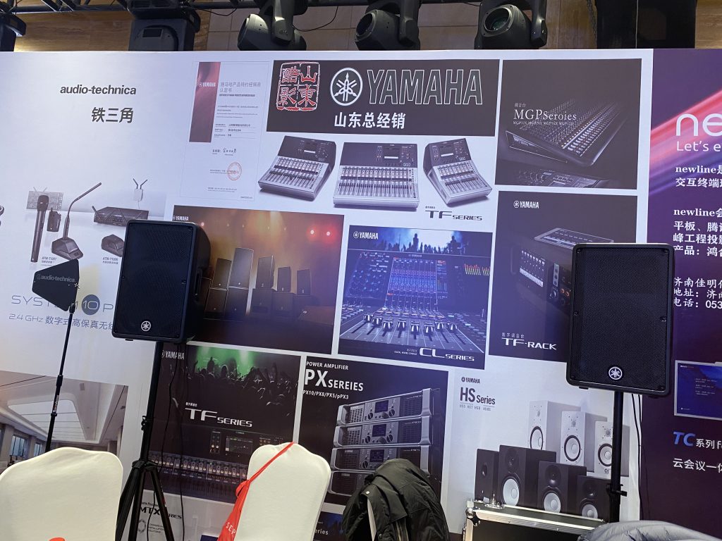 中國演藝設(shè)備技術(shù)協(xié)會(huì)山東辦事處技術(shù)交流會(huì)插圖2
